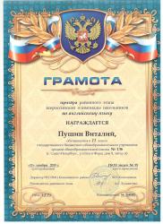 Эссе На Тему Школьник Велосипедист Эссе На Тему Школьник Велосипедист